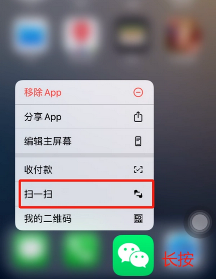 马鞍山苹果手机维修分享iPhone 15如何快速打开扫一扫 