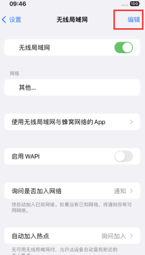 马鞍山苹果Wifi维修分享iPhone怎么关闭公共网络WiFi自动连接 