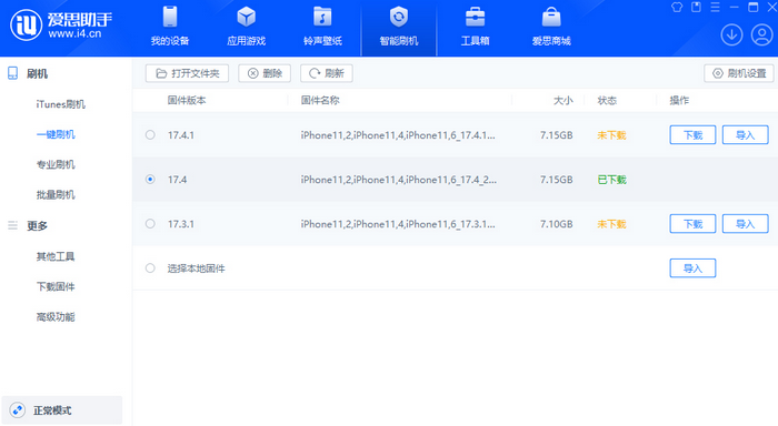 马鞍山苹果12维修站分享为什么推荐iPhone12用户升级iOS17.4