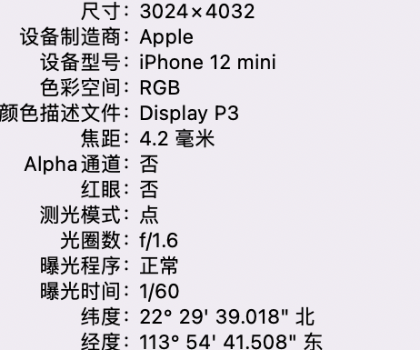 马鞍山苹果15维修服务分享iPhone 15拍的照片太亮解决办法 