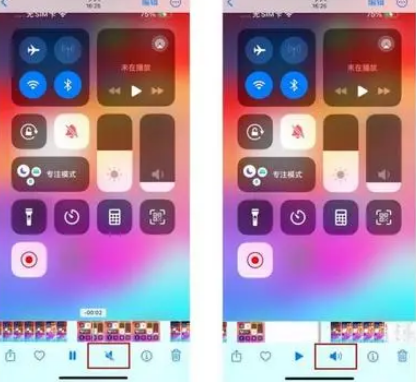 马鞍山苹果15维修网点分享iPhone15录屏没有声音怎么办 