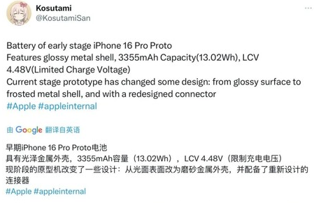 马鞍山苹果16pro维修分享iPhone 16Pro电池容量怎么样