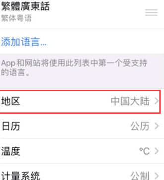 马鞍山苹果无线网维修店分享iPhone无线局域网无法开启怎么办