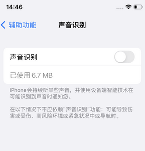 马鞍山苹果锁屏维修分享iPhone锁屏时声音忽大忽小调整方法