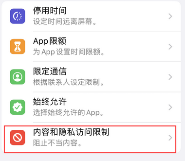 马鞍山appleID维修服务iPhone设置中Apple ID显示为灰色无法使用