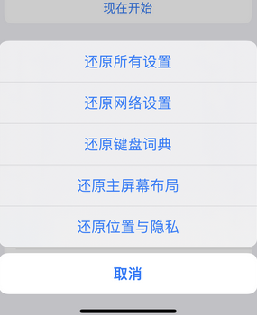 马鞍山apple服务站点分享iPhone上个人热点丢失了怎么办