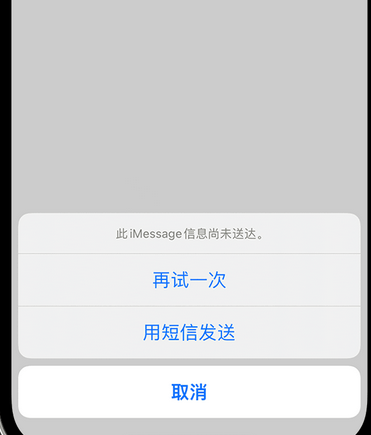 马鞍山apple维修iPhone上无法正常发送iMessage信息