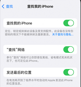 马鞍山apple维修店分享如何通过iCloud网页查找iPhone位置 