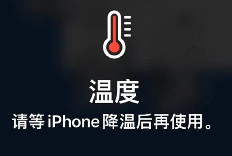 马鞍山苹果维修站分享iPhone手机发烫严重怎么办 