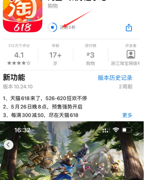 马鞍山苹马鞍山果维修站分享如何查看App Store软件下载剩余时间