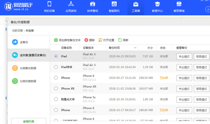 马鞍山苹果14维修网点分享iPhone14如何增加iCloud临时免费空间