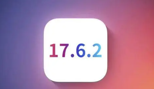 马鞍山苹果维修店铺分析iOS 17.6.2即将发布 