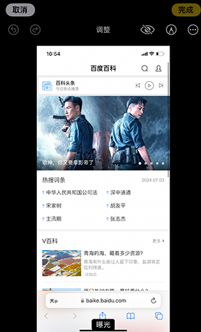 马鞍山iPhone维修服务分享iPhone怎么批量修图