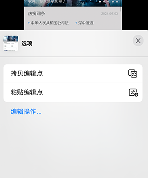 马鞍山iPhone维修服务分享iPhone怎么批量修图 