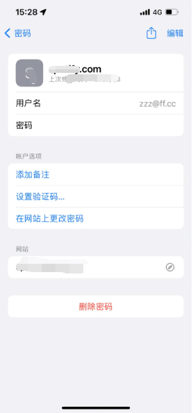 马鞍山苹果14服务点分享iPhone14忘记APP密码快速找回方法 