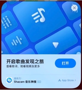 马鞍山苹果14维修站分享iPhone14音乐识别功能使用方法 