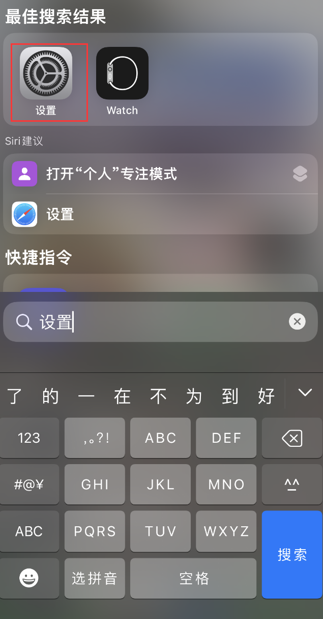 马鞍山苹果手机维修分享：iPhone 找不到“设置”或“App Store”怎么办？ 