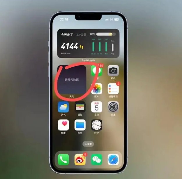 马鞍山苹果手机维修分享:iOS16主屏幕天气小组件无法正常工作怎么办？ 