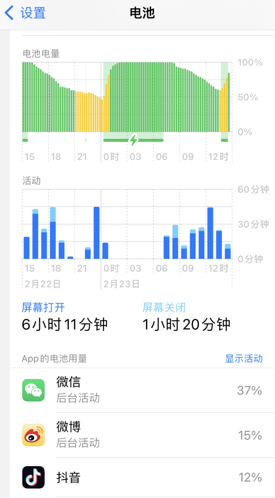 马鞍山苹果14维修分享如何延长 iPhone 14 的电池使用寿命 