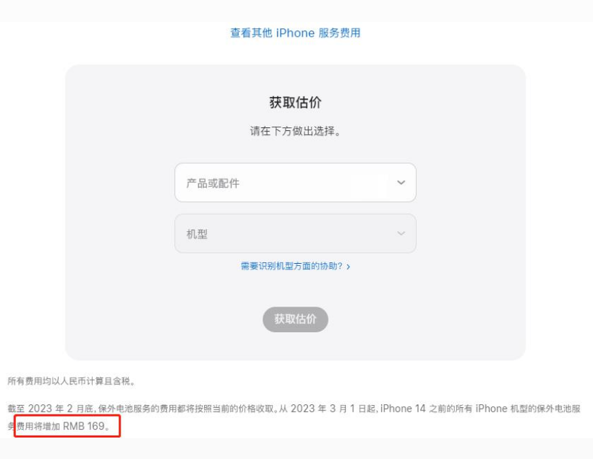 马鞍山苹果手机维修分享建议旧iPhone机型赶紧去换电池 