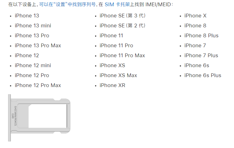 马鞍山苹果14维修分享为什么iPhone 14 机型卡托架上没有序列号信息 
