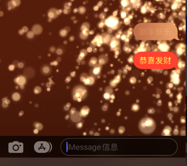 马鞍山苹果维修网点分享iPhone 小技巧：使用 iMessage 信息和红包功能 