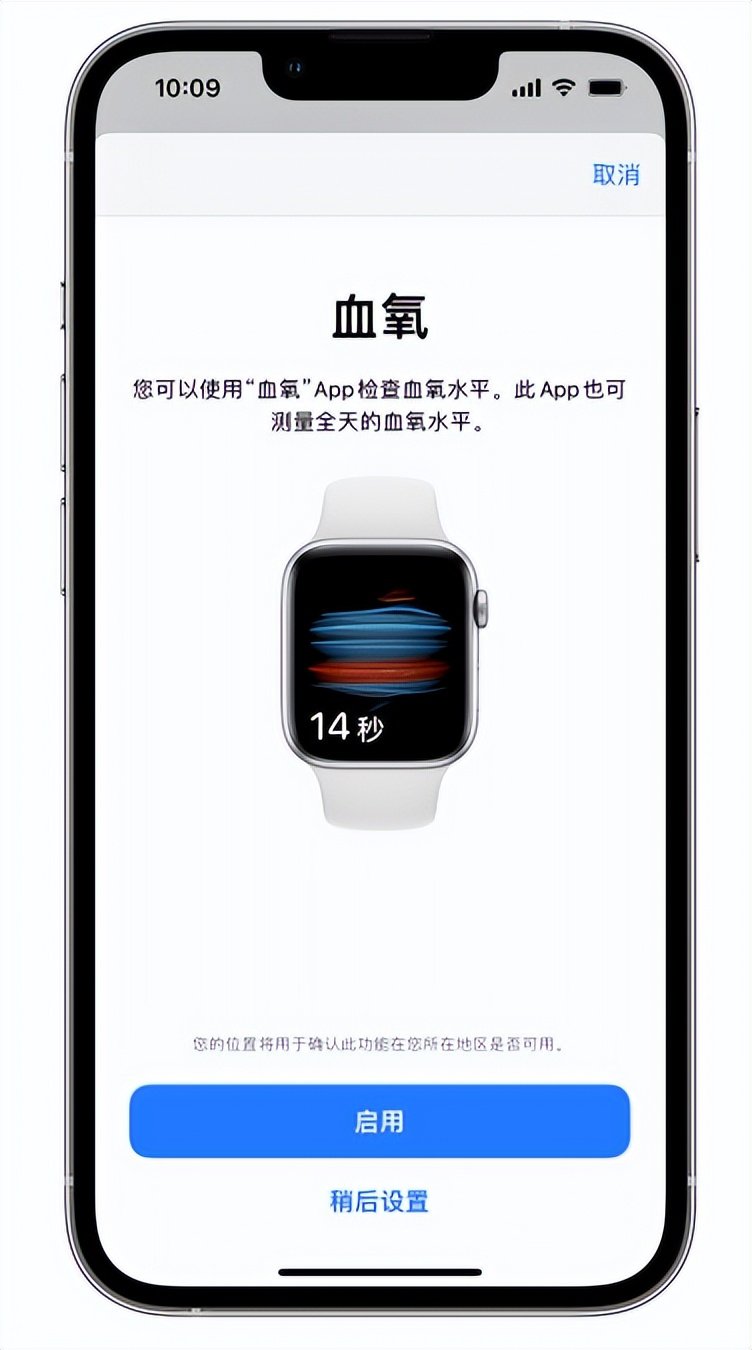 马鞍山苹果14维修店分享使用iPhone 14 pro测血氧的方法 