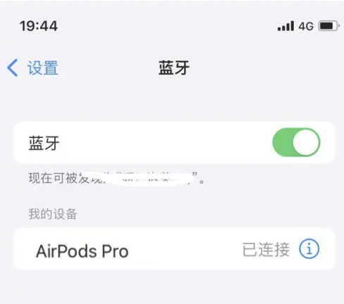 马鞍山苹果维修网点分享AirPods Pro连接设备方法教程 