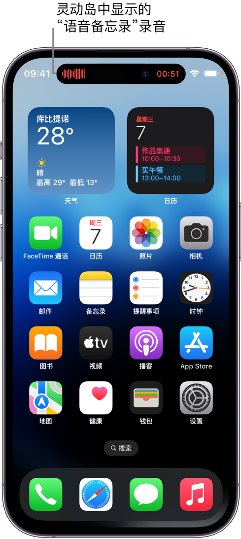 马鞍山苹果14维修分享在 iPhone 14 Pro 机型中查看灵动岛活动和进行操作 