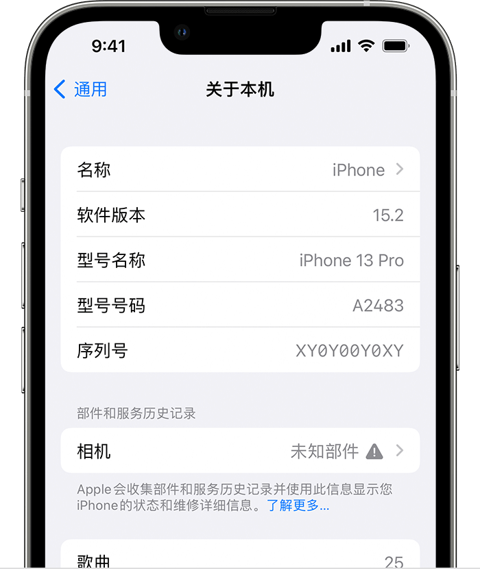 马鞍山苹果维修分享iPhone 出现提示相机“未知部件”是什么原因？ 