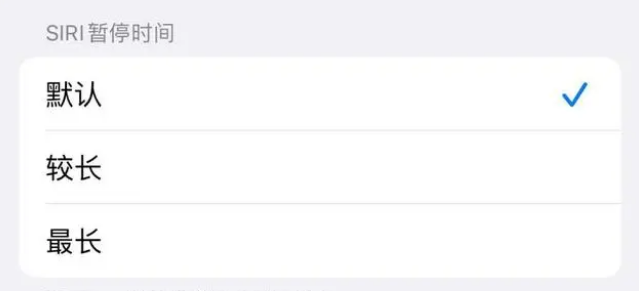 马鞍山苹果维修分享iOS 16上隐藏的Siri的四种新用法 