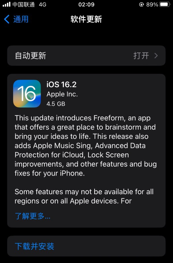 马鞍山苹果服务网点分享为什么说iOS 16.2 RC版非常值得更新 