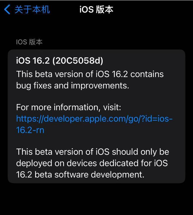 马鞍山苹果手机维修分享iOS16.2beta4更新内容及升级建议 