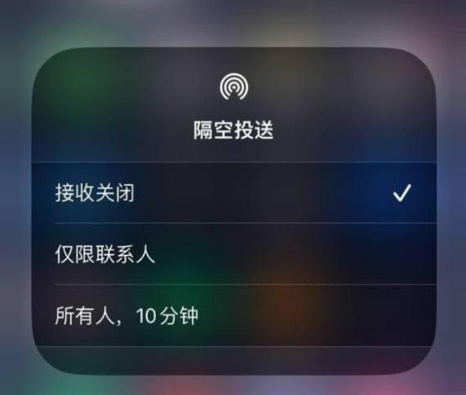 马鞍山苹果14维修分享iPhone 14 Pro如何开启隔空投送 