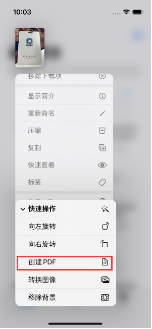 马鞍山苹果14维修分享iPhone14手机图片转PDF方法教程 