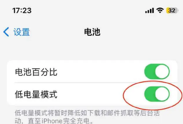 马鞍山苹果手机维修分享iOS16耗电快解决办法 