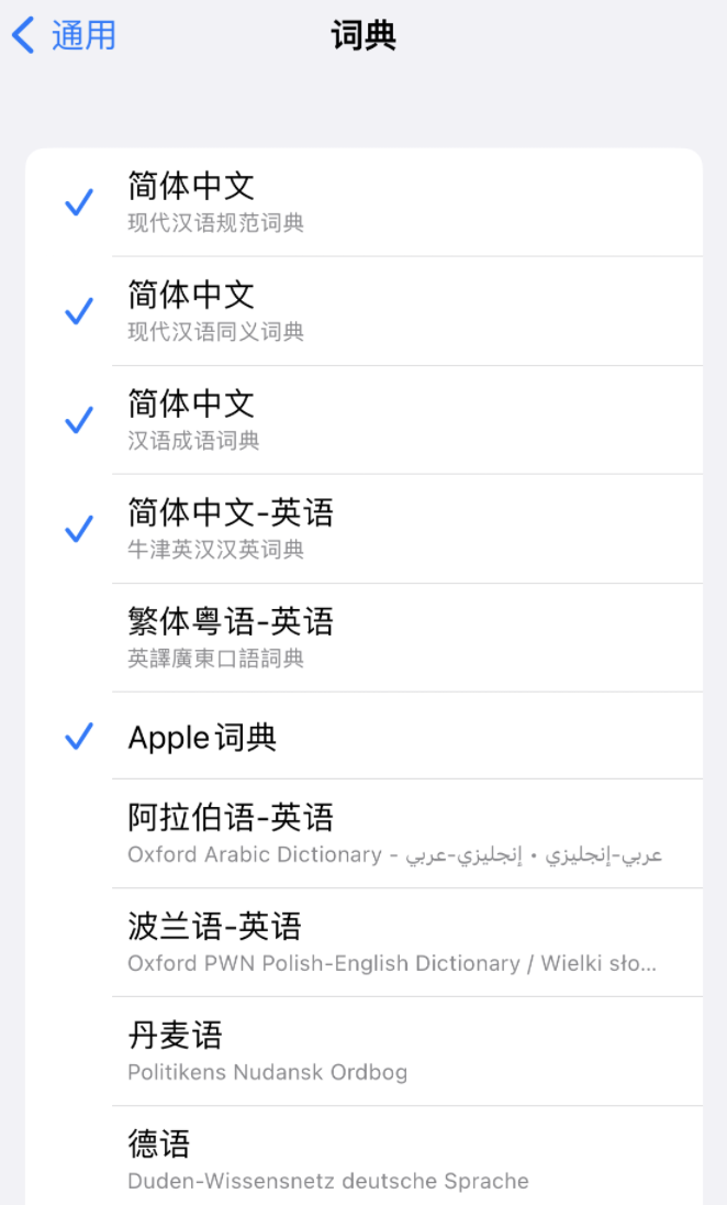 马鞍山苹果14维修分享 iPhone 14 系列使用技巧：灵活运用“搜索”功能 