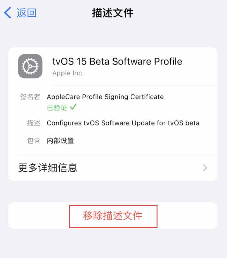 马鞍山苹果手机维修分享iOS 16 屏蔽系统更新教程 
