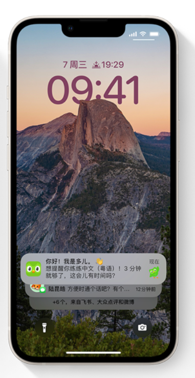 马鞍山苹果14维修分享iPhone 14系列机型使用技巧：可从锁定屏幕中访问这些功能 