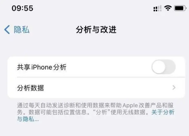 马鞍山苹果手机维修分享iPhone如何关闭隐私追踪 