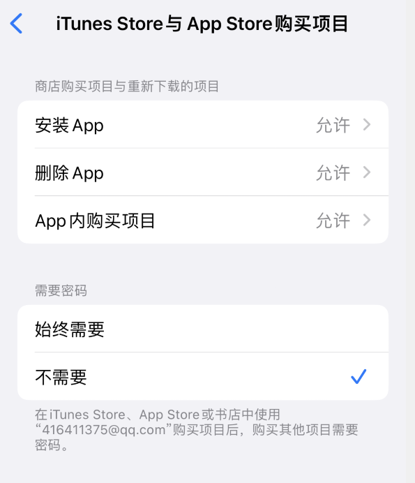 马鞍山苹果14维修分享误删除或找不到 iPhone 14 系列机型中的内置应用怎么办 