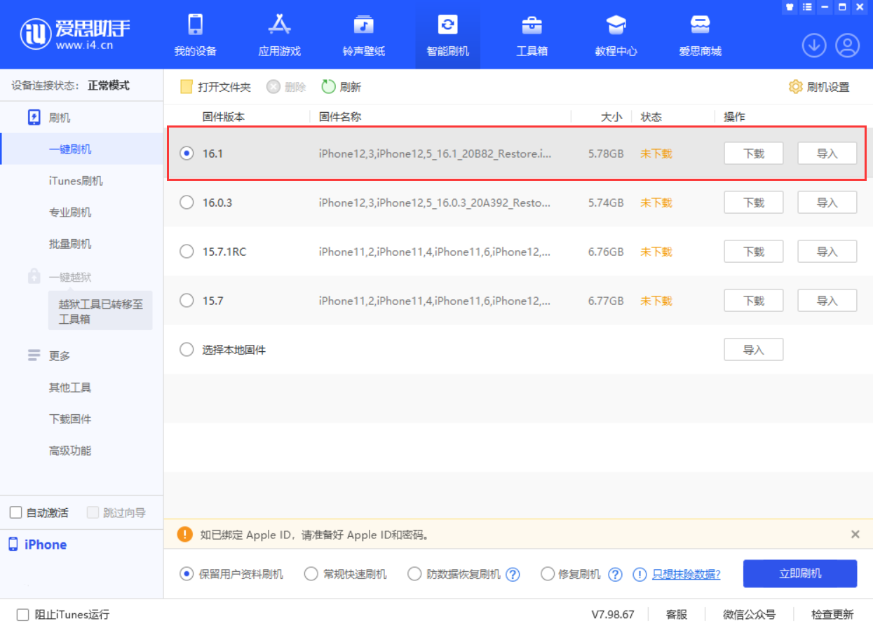 马鞍山苹果手机维修分享iOS 16.1正式版新增了哪些新功能 