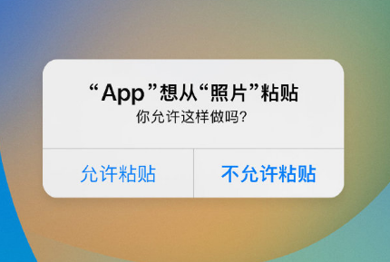 马鞍山苹果手机维修分享iPhone 复制粘贴弹窗太烦人？终于可以在 iOS 16.1 中设置关闭了 