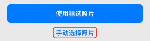 马鞍山苹果14维修分享iPhone 14 Pro一键更换壁纸方法教程 