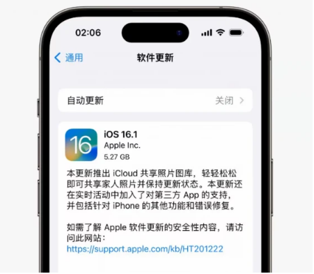 马鞍山苹果手机维修分享iOS16.1RC版升级反馈汇总 