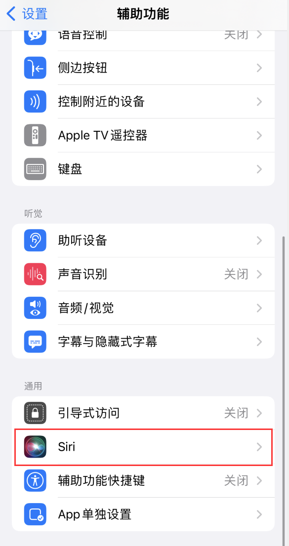 马鞍山苹果手机维修分享iOS 16 支持让 Siri 通过 iPhone 扬声器播报通知和来电 