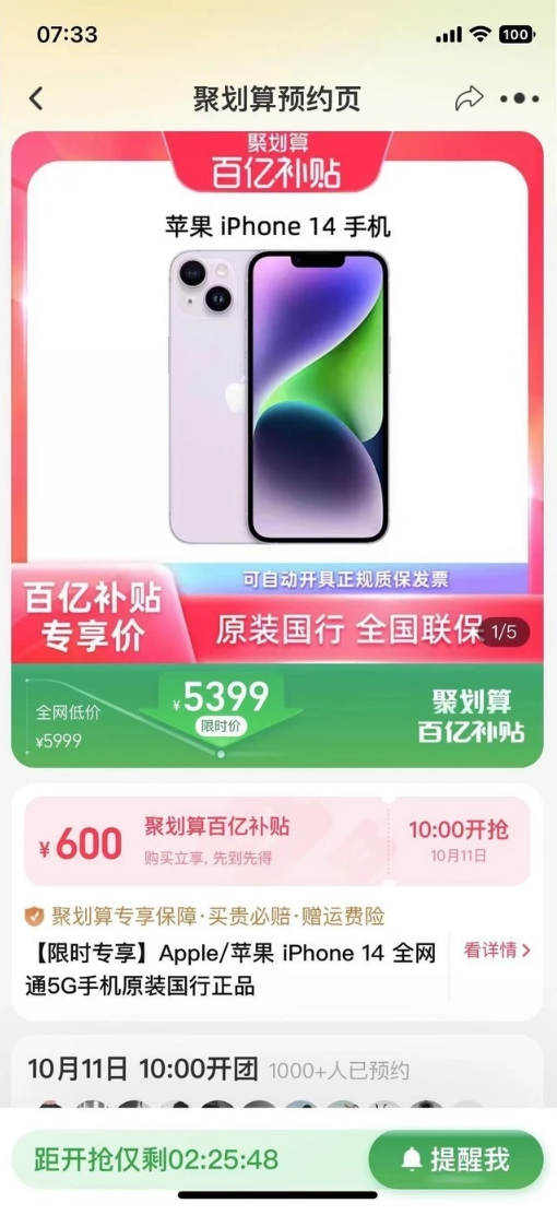 马鞍山苹果14维修分享买iPhone14还是iPhone13 