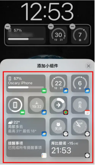 马鞍山苹果手机维修分享iOS16锁屏小组件添加教程 