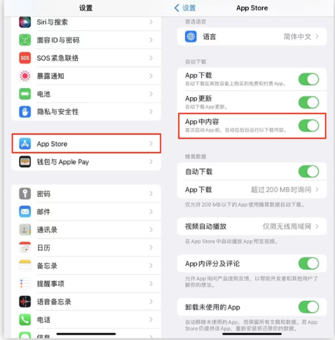 马鞍山苹果手机维修分享iOS 16.1 beta3新增的自动下载 App功能有什么用 