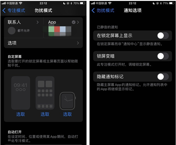 马鞍山苹果14维修分享苹果 iPhone 14 Pro / Max 启用黑白 AOD 全天候显示方法教程 